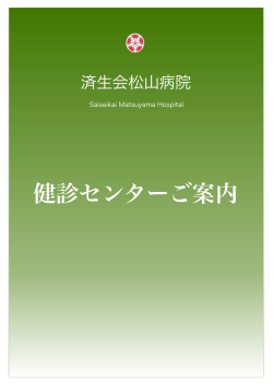 総合パンフレット 201509.pages