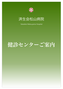 総合パンフレット 201509.pages