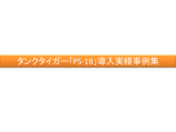 memo - ボイラーの燃料削減・省エネ対策なら株式会社アムズ
