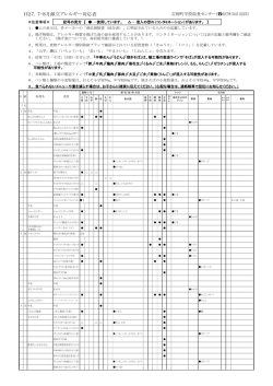H27．7・8月献立アレルギー対応表