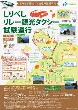 6時間（7000円）プラン