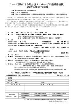 レーザ照射による部分焼入れ・レーザ肉盛補修溶接