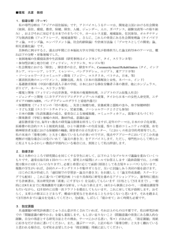 指導分野 - 日本福祉大学通信教育部