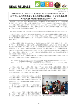プレスリリースファイル