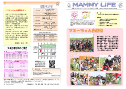 ＜マミーちゃん農園報告＞ - 札幌マタニティ・ウイメンズホスピタル