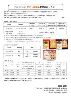 H27年価格表PDF