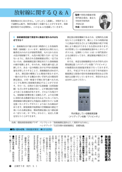 （平成27年3月1日号）（PDF 164KB）