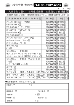 株式会社 大活字