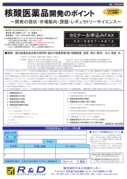 核酸医薬品開発のポイント