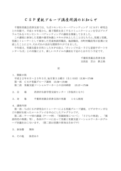 詳細はこちら