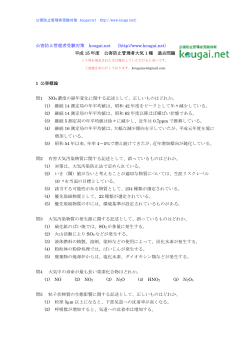 平成15年度 1･3種 - 公害防止管理者受験対策 kougai.net