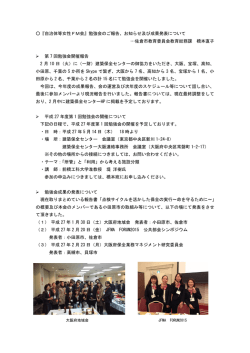 概要報告 - 一般財団法人 建築保全センター / BMMC