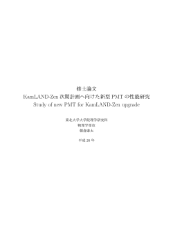 PDF file 8.7 MB - Tohoku University