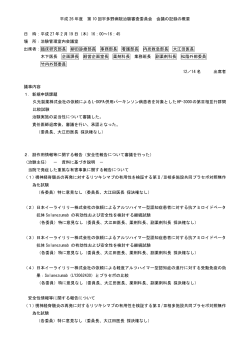 平成 27 年 2 月 19 日