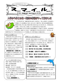 学級スローガン決定！！
