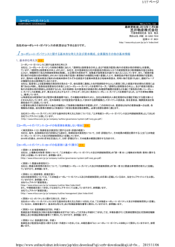 三井物産株式会社 1/17 ページ 2015/11/06 https