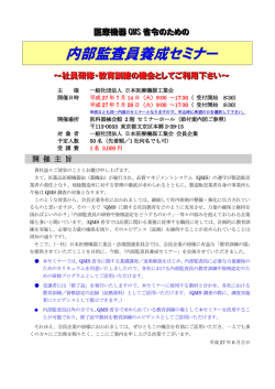 セミナー開催案内はこちらからどうぞ