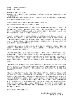 社会福祉法人カリヨン子どもセンター