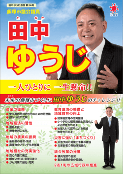 一人ひとりに 一生懸命!!