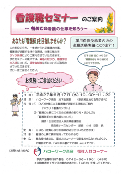 人のお役に立ち、 一生続けられる看護の仕事。 看護師