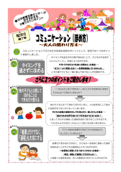 子育てのワンポイント 平成25年11月 第7号（PDF 232キロバイト）