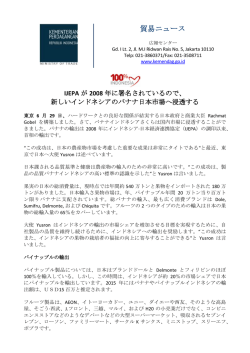 IJEPAが2008年に署名されているので