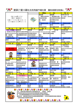 10月昼食献立表(おやつ含む)