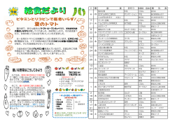 日 曜 副 食 おやつ 火 月 水 木 金 土 月 火 水 木 金 土