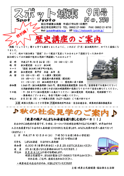 2015年9月号 - 松江市城東公民館