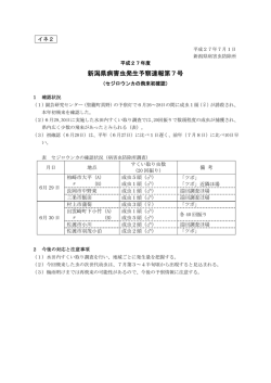 出雲崎町下小竹