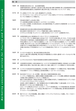 庄子公喜 PDF形式 日本語 プロフィール