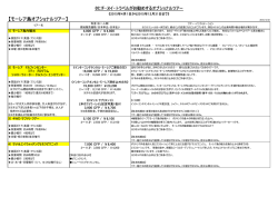 【2015年4月～12月】一覧できる印刷用PDFファイルはコチラ