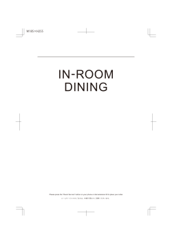 IN-ROOM DINING - ザ・リッツ・カールトン大阪