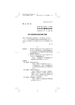 株 主 各 位
