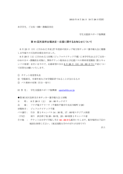 学生 - 東京国際大学