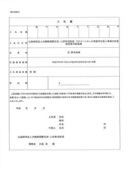公益財団法人沖縄県国際交流-人材育成財団 ウチナーンチュ子弟留学生