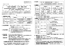 佐世保 - 一般社団法人 長崎県労働基準協会