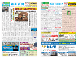 INAGE-SHINBUN