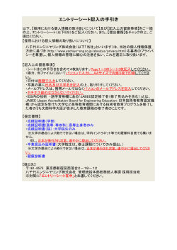 PDFファイル・技術職用 - yec｜八千代エンジニヤリング株式会社