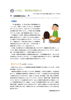 包括医療費の支払い