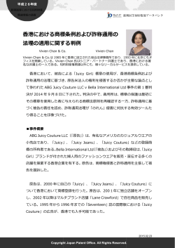 記事本文はこちらをご覧ください。 - Japan Patent Office