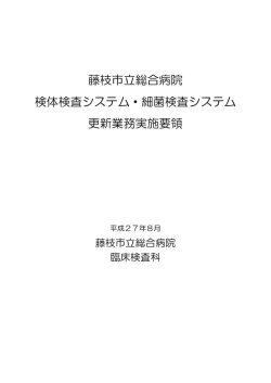 制限付き一般競争入札 公告様式