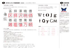 傳 區 拜 澤 曉 價 雜 懷 萬 賴 伝