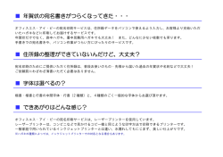 案内書はこちらをクリック。