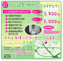 リンパマッサージ