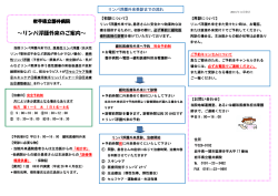 ～リンパ浮腫外来のご案内～