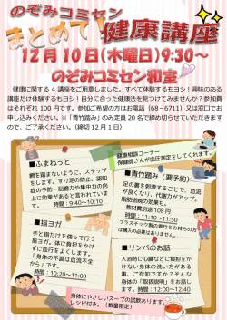 リンパのお話