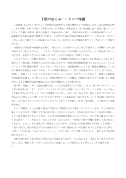 下肢のむくみ――リンパ浮腫
