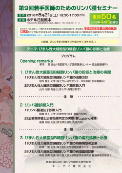 案内状・申込用紙（PDF）ダウンロード