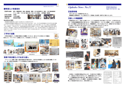Ogikubo News No.77 - 都立荻窪高校